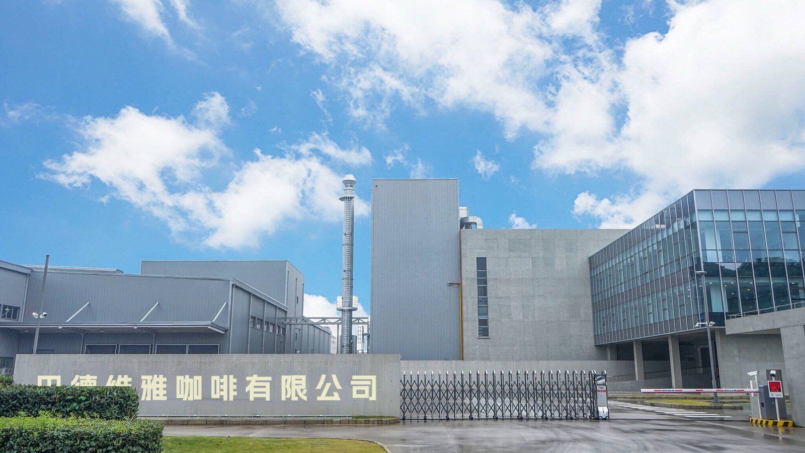 batavia coffee bean factory